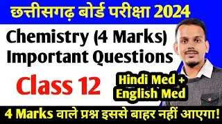 cg board class 12th chemistry important questions 2024 | cg board exam 2024