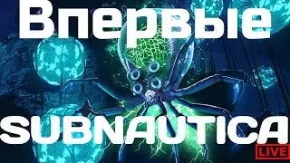 SUBNAUTICA - ПЕРВОЕ ВЫЖИВАНИЕ