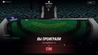 ПОХОД В КАЗИНО ИГРАЮ В БЛЕК ДЖЕК НА RADMIR CRMP 15