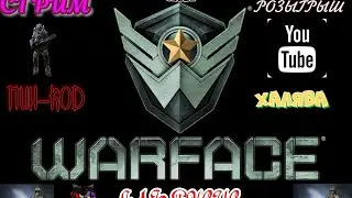 Такого еще не было😨👑 пин-коды!🔫 Халява! Warface(Варфейс) сервер АЛЬФАС!!💪👋✌️🇺🇬
