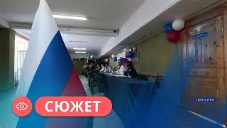 Нерюнгринский район принял активное участие в выборах президента РФ