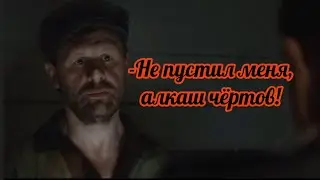 Прохождение (подшофе) мобильной версии игры 