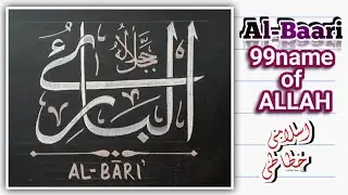 Learn How to Write Al-Baari / 99name of ALLAH / Arbic Calligraphy Tutorial in Urdu/Hindi