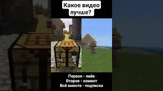 Какое видео получилось лучше? 