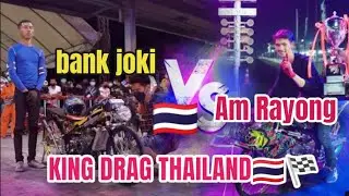 Am Rayong vs Joki Viral 2.2M | King Drag Thailand | Drag Viral | ROUND 1| 