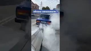 облака кто заказывал?😂 | ВЫЕЗЖАЮ НА СВАДЬБЫ ОПЛАТА ЧАСОВАЯ🤣🤣 |   #drift #опер #бункер #шеснарь