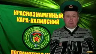 Я ЗЕЛЁНУЮ ФУРАЖКУ БЕРЕГУ
