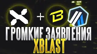 XBLAST - Анонс Запуска Сети на Arbitrum | Планы на Мультичейн и Аирдроп