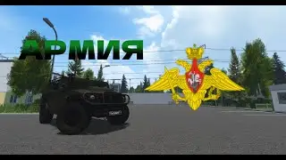 ARMY | KRRP