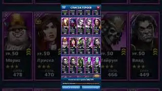 Призыв 3го сезона. Empires and puzzles.