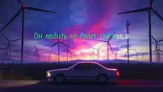 Амалия & Бинардин - Такси (Lyric Video)