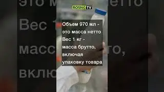 На молоке вместо 0,9 литра начали писать 1 кг. 🤬 