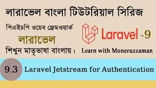 Laravel Jetstream Authentication| Laravel bangla tutorial