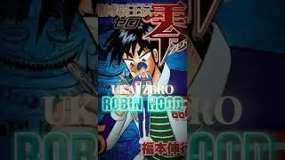 Ukai Zero vs Johan Liebert