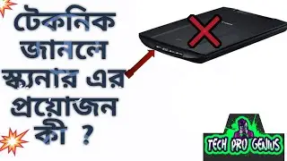 মোবাইলে তোলা ছবি কিভাবে স্ক্যানারের ছবির মত করব// How will the image scanner, mobile phone photos?