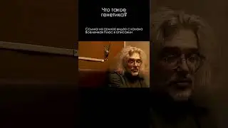 Konstantin Severinov \ Genetics 