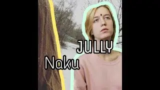 ФОТО НЕКУ И ДЖУЛИ