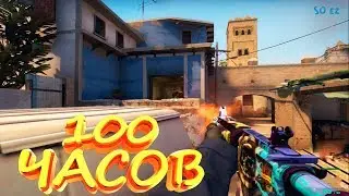 100 hours past two weeks❤(CS:GO MONTAGE)