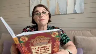 «От девицы до бабы» – Девичник