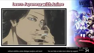 「Learn Japanese with Black Clover」 