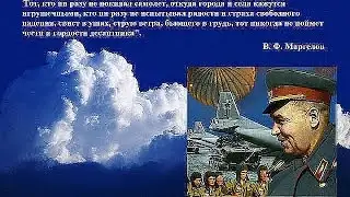 Василий Маргелов Легенды армии телеканал 
