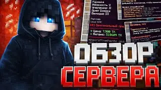 ЛУШИЙ СЕРВЕР ДЛЯ ГРИФА В МАЙНКРАФТ 1.1.5 х 1.21...