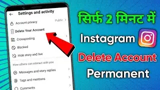 Instagram account delete kaise kare permanently | instagram ka account delete kaise kare