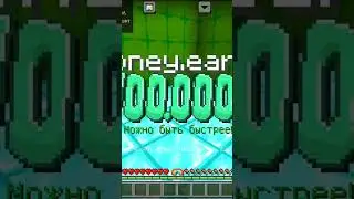 ПОПЫТКА СТАТЬ МИЛЛИОНЕРОМ #2 #shorts #minecraft #millionaire