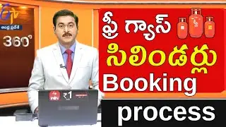 ఫ్రీ గ్యాస్ సిలిండర్లు బుక్ చేసుకోండి | how to booking HP Gas in Mobile | HP gas booking | freeGas