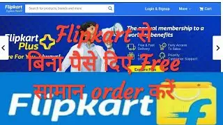 Flipkart: Order Any Product Without Payment