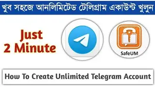 খুব সহজে আনলিমিটেড টেলিগ্রাম একাউন্ট খুলুন | How To Create Unlimited Telegram Account