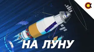 США возвращается на Луну: детали программы Артемида