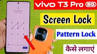 Vivo t3 pro 5g me screen lock kaise lagaye / Vivo t3 pro 5g me pattern lock kaise lagaye
