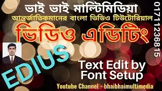 23  Text Edit by Font Setup   Edius 6
