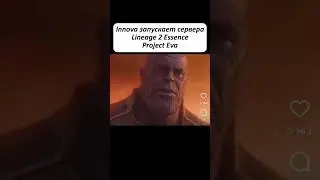 Какой ценой Innova запускает сервера Lineage 2 Essence Project Eva 24 апреля?  #15летlineage2