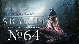 Прохождение The Elder Scrolls V - Skyrim (SE) №64 Глубинная долина водопадов