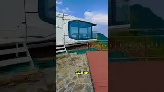 Свой дом по цене машины!