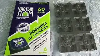 Ловушка от тараканов 