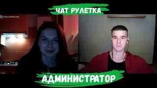 АДМИНИСТРАТОР ВАСИЛИСА ИЗ МОСКВЫ