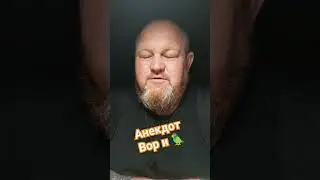 Анекдот про вора и 🦜