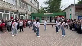 флешмоб родителей на последний звонок.