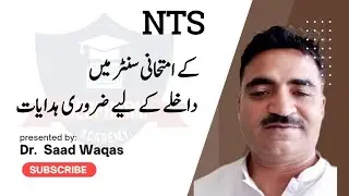NTS Test | Exam Center Instructions 