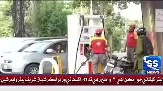 اسلام آباد سڄي ملڪ ۾ پيٽرول جي اگهن ۾ وڏي گهٽتائي جو امڪان