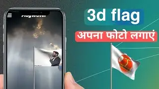 jhanda par photo kaise lagaye | flag par apna photo kaise lagaye | tiranga par photo kaise lagaye