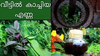 Herbal hair oil for hair growth# Hair oil malayalam#മുടി തഴച്ചുവളരാൻ