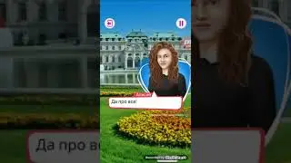 Вика 3