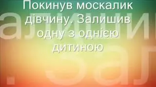 Буктрейлер 2  до книжки Тараса Шевченка   Наймичка