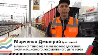 Марченко Дмитрий (участник)