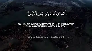 Ayat Al Kursi -The Throne Verse