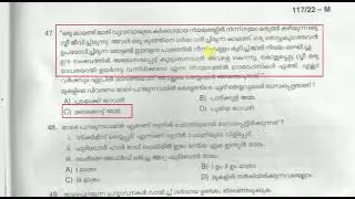SI OF POLICE,WOMEN SI OF POLICE(DEGREE LEVEL MAIN EXAM) - POLICE| QUESTION PAPER DISCUSSION